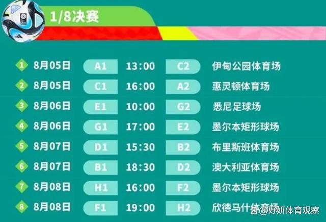 今日，柏林联官方发布消息，双方的比赛将于当地时间2024年1月24日晚8:30分（北京时间1月25日凌晨3:30）在安联球场进行。